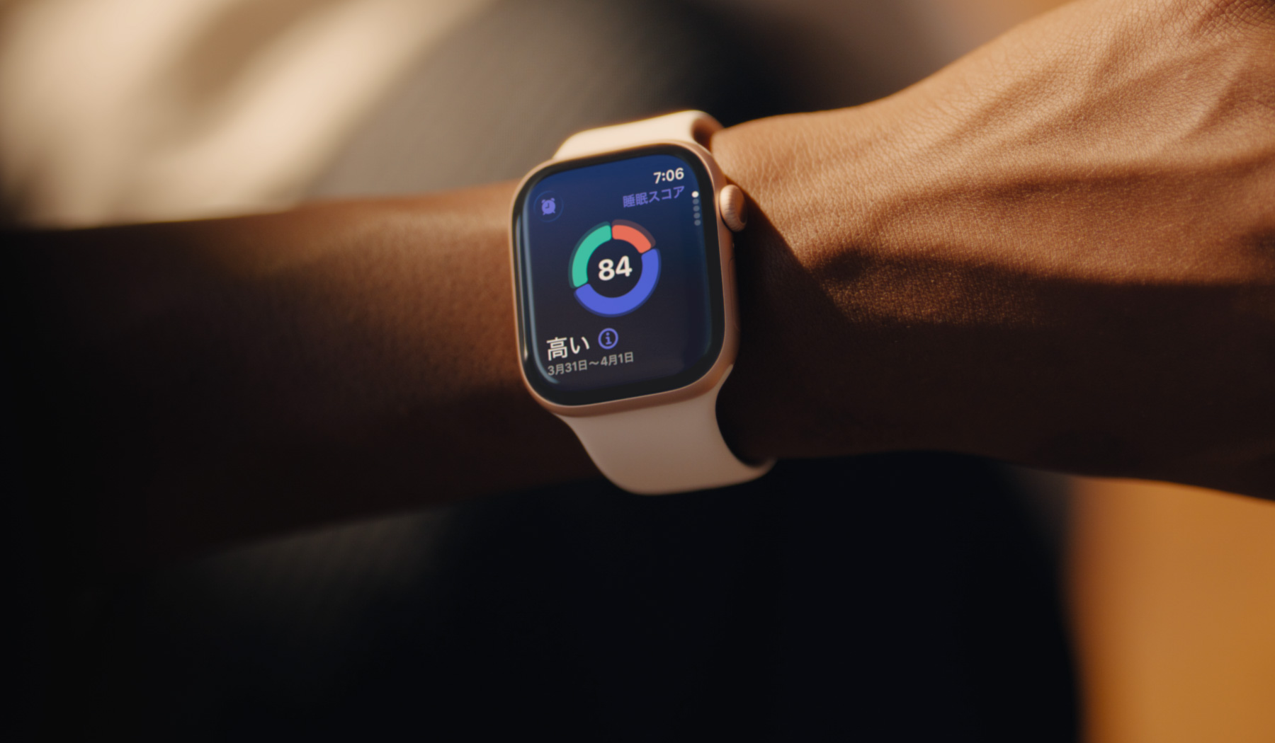 Apple Watch Series 11の睡眠スコアをチェックしている人物